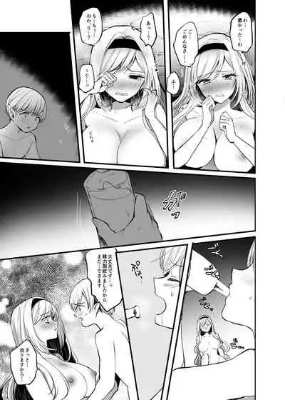 [Tetsukazuno Ao. (Emilio)] Kiraware Onna o Tasuketara...?