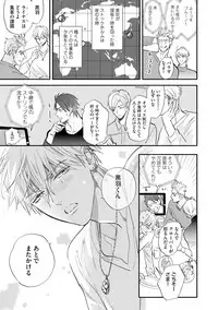 [Nagi Wataru] Burlesque Night [Digital]