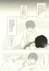 [FINAL☆APPROACH (Hinoakimitu, Eiyou)] Makoto, Ore wa Omae o Aishiteru. (Free!)