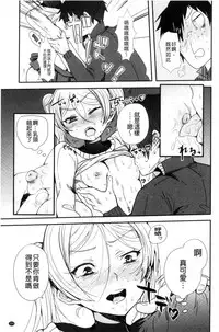[Misa Wasabi] Oh! Shiri Switch | 俏屁屁淫亂開關 [Chinese]