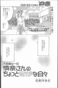 COMIC Penguin Club Sanzokuban 1999-12