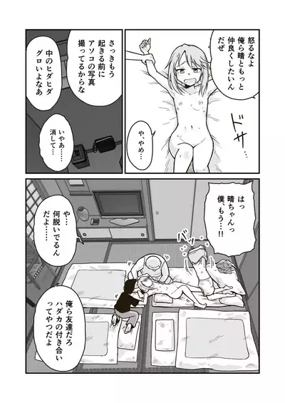 Himitsu no Futonbeya