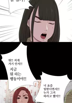Girl Next Door Ch.0-39