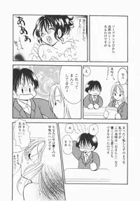 [Hayako Gotoh] Jitsurokudesuyo! Payapaya Life 1