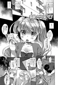 [Mutou Mato] my little lady