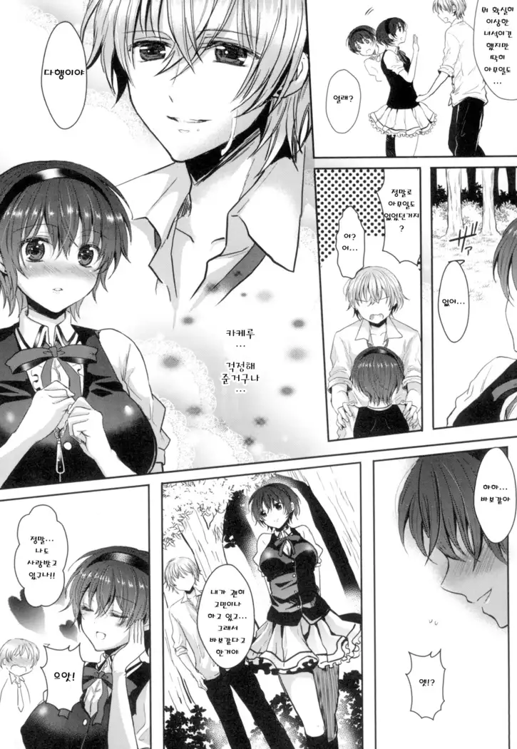 Onnanoko No Hi