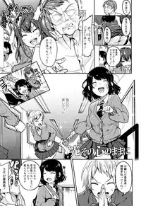[Sendou Hachi] Kowashite Asobo Tomodachiippai