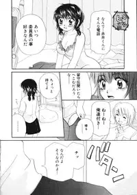 [Mikokuno Homare] Maria no Yume ni Mukatte Daiippo | Maria's First Step