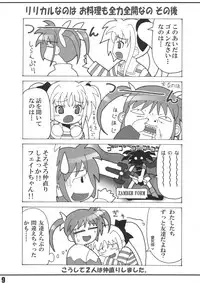(SC31) [PHYSALIS (Seresu)] Lyrical Fate (Mahou Shoujo Lyrical Nanoha)