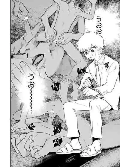 Dakudaku no Refrain