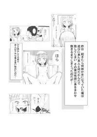 [Rorerore-ya (Roreru)] Asa Okitara Onna ni Natteita 2