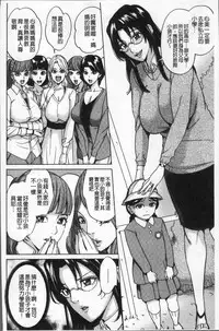 [Maimu-Maimu] Kazoku Soukan Game - family Incest game [Chinese]