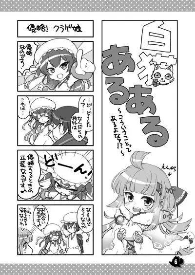 Shironeko Ga - Ruzu Kore Ku Shon