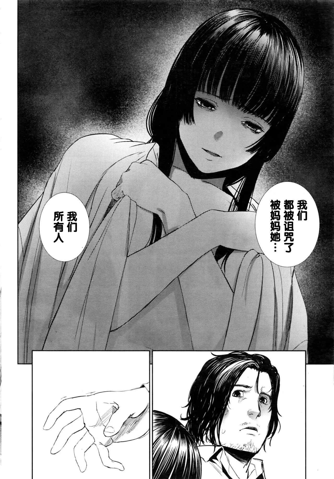 Ame Akari no Déjà Vu