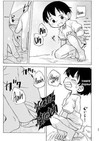 Shiro no Naka | An Innocent Boy's Hole