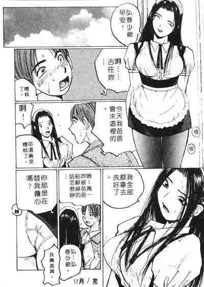 Calendar Girls 2 | 月曆俏女郎 2