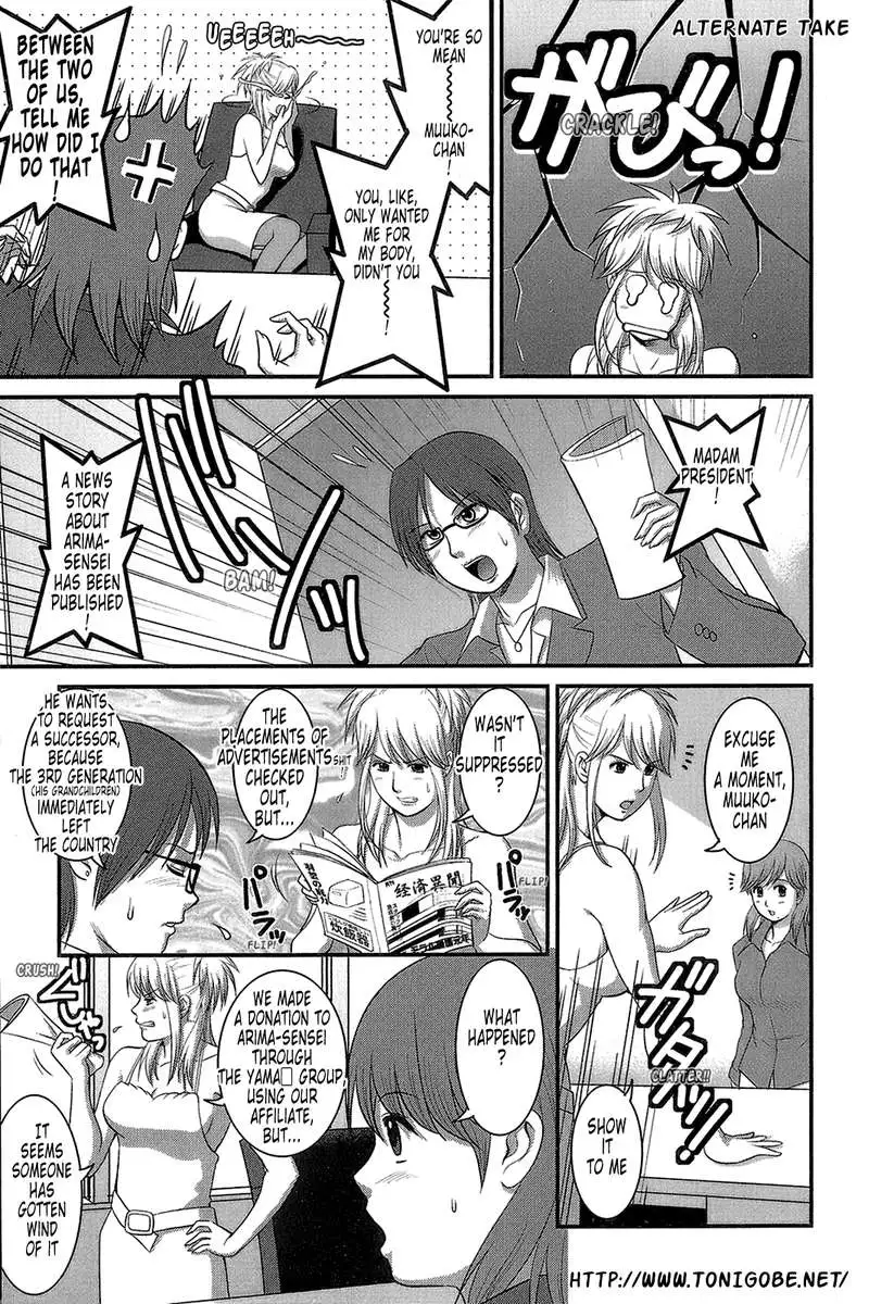 Haken No Muuko-san