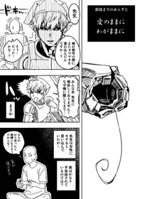 [Hamanasu] No Pants Woman (One Punch Man)