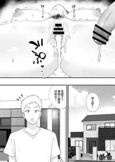Akogare no Tomo Mama to Matching Shita Ken