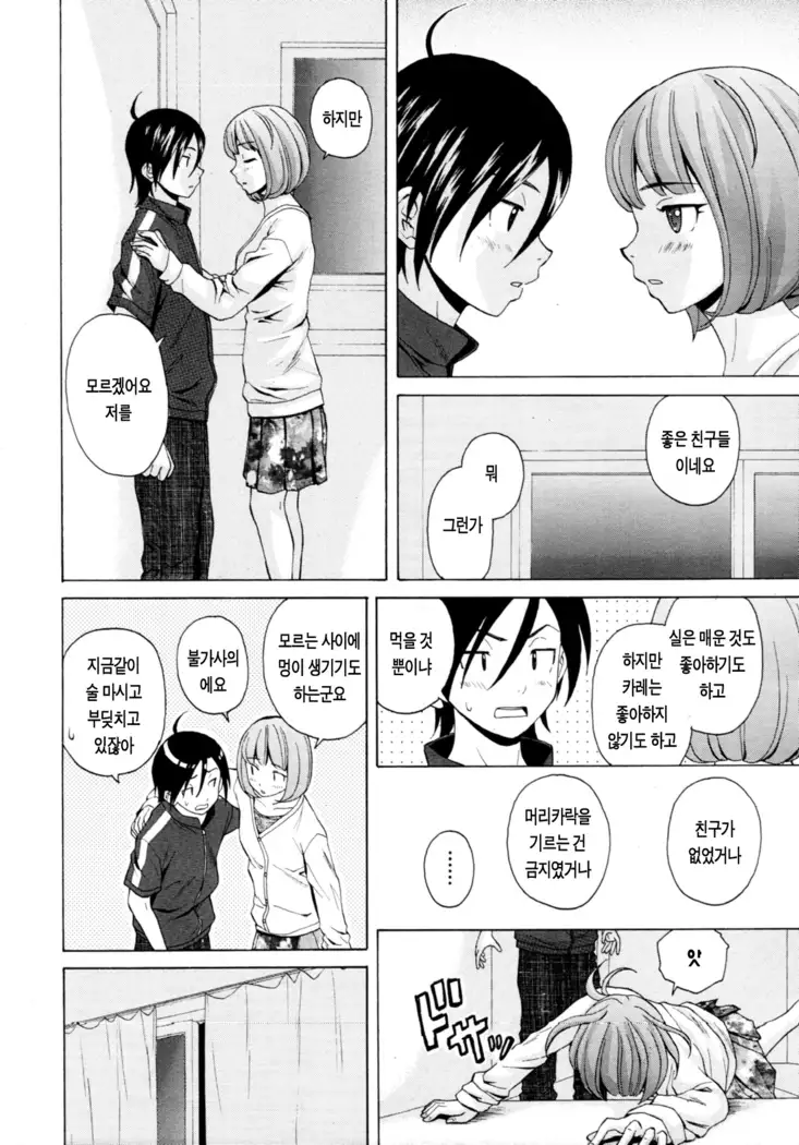 Sensei wo Mitekudasai