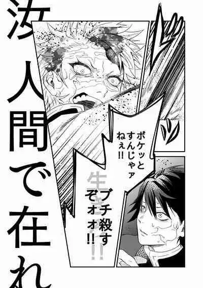 Ningen Douchuu