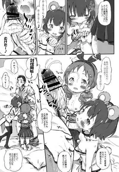 Toro Musume Beta ChiMaMe Tai to Love Hotel Comike Fukkatsu Genteiban