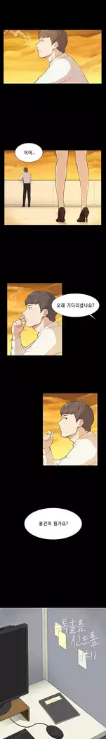 Stockholm Syndrome Ch.1-23
