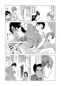 Gaticomi Vol.56