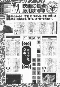 Manga Bangaichi 2006-06 Vol. 193