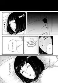 (C93) [Carbonate (Soda)] Chronology (Naruto)