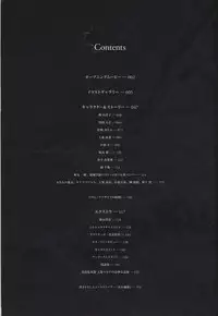 The Fruit of Grisaia Visual FanBook