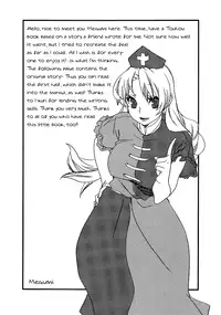 (CSP5) [Yakiniku Teikoku (Megumi)] Touhou Jojouen (Touhou Project) [English] [Solelo]