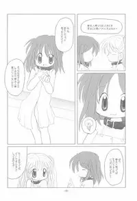 (C68) [Arthur Tamago (Asatama)] LET's STROLL! ~Osanpo Shimasho~