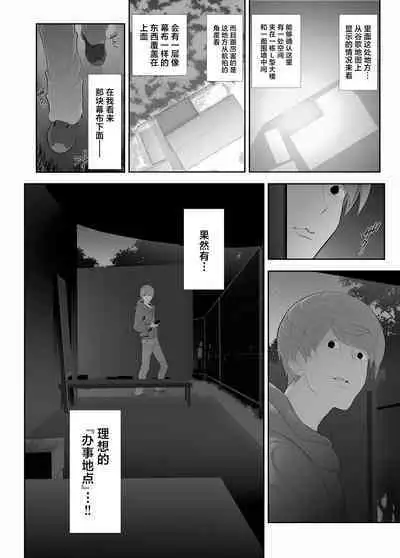 Josouko Hatten-kei <<Senkabano Shinrinkouen Hen >>