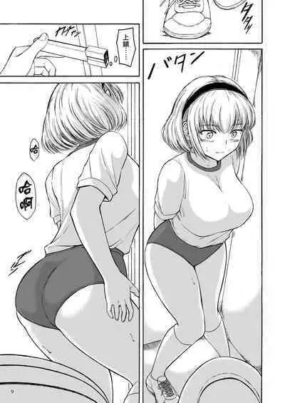 (C101) [Namiroji (Shiina Nami)] Haisetsu Shoujo 15 [Chinese] [臭鼬娘漢化組]