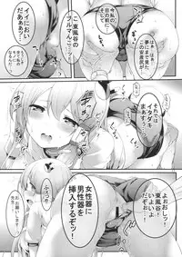 (C86) [Cloud Palette (Akanagi Youto)] Sanae-chan to Hokentaiiku (Touhou Project)
