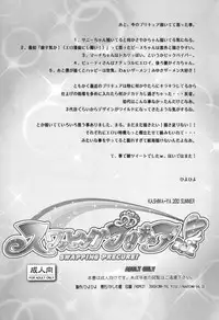 (C82) [Kashiwa-ya (Hiyo Hiyo)] Swapping Precure! (Smile Precure!)