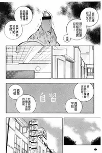 [Chuuka Naruto] Jokyoushi Reiko ~Saiin Choukyoushitsu~ [Chinese]