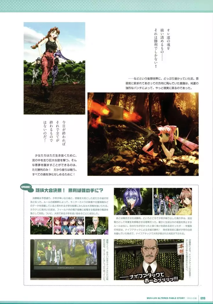 Muv-Luv Supplement & Altered Fable Memorial Art Book