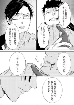 臆病者は雨と鳴く