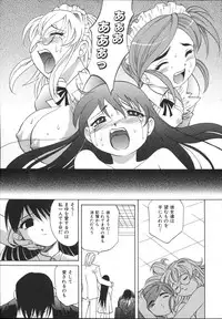 [Takaoka Motofumi] Mayu Material 2