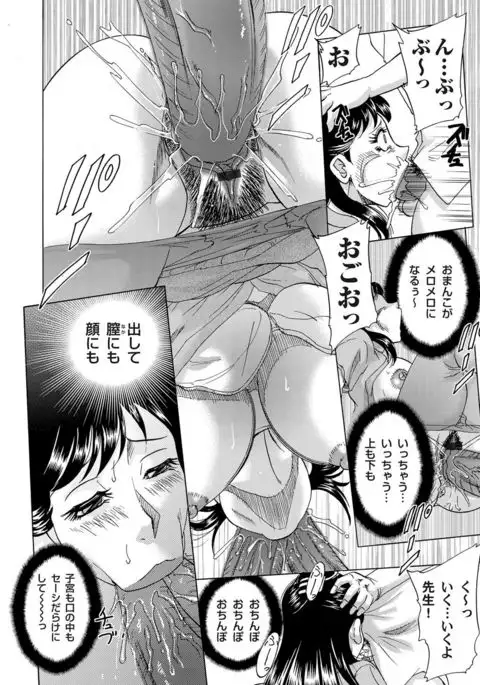 COMIC Magnum Vol.30