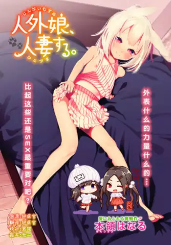 [HR (Honryo Hanaru)] Ruri-chan Kawaii ne [Chinese] [打嗝汉化组] [Digital]