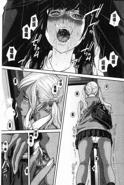 [Harazaki Takuma] Seifuku Shijou Shugi -Natsu- - Uniforms supremacy [Chinese]