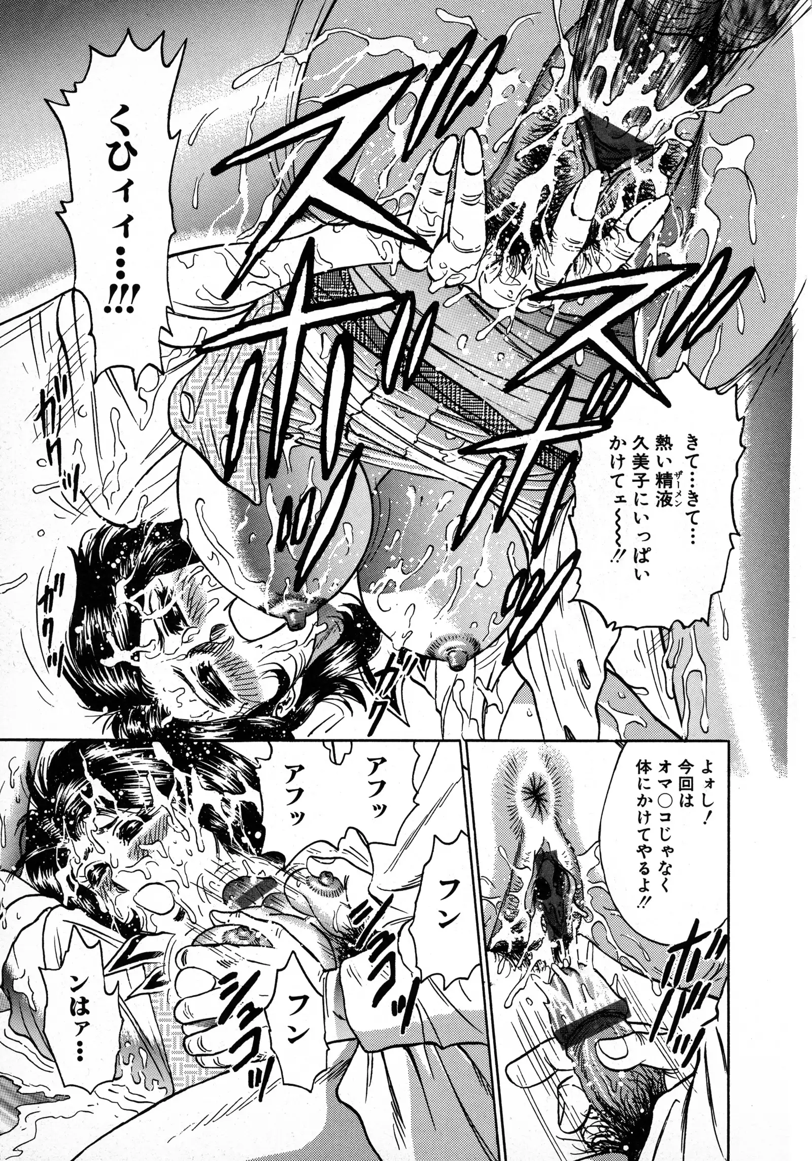Ryoujoku Niku Manji