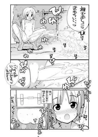 Juuten Shoujo 100%
