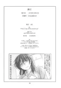 (C95) [UGC (Sasaki Akira)] Yaburechattan dakara Shikata Arimasen yo! (Amagami)