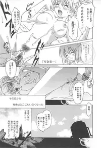 [Kimuraya Izumi] Shoujo Fuukei -Skirt no Naka no Ganbou-