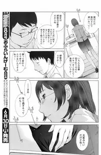 COMIC Men's Young 2008-07