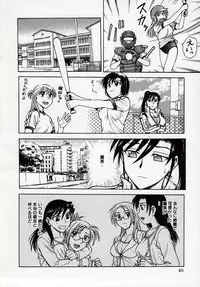 [Funabori Nariaki] Inbaku Byoutou